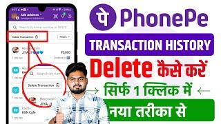 Phonepe Transaction History Kaise Delete Kare | How To Delete Phonepe Transaction History | Phonepe