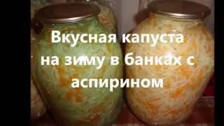 ПРОСТОЙ СПОСОБ ЗАСОЛКИ КАПУСТЫ НА ЗИМУ.Засолка капусты в банках на зиму горячим посолом.