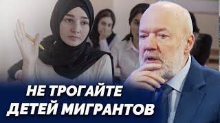 Запретить детям мигрантов учиться в наших школах? Вырастет численность преступности