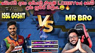 DANANJAYA DE SILVA VS MR BRO || PUBG MOBILE NEW EVENT SAME LOBBY || PUBG SRI LANKA