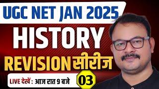 UGC NET JRF Exam 2025 l Revision series #3 l ugc net History classes I net preparation exam 2025