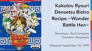Swan Song: 042 • Kakutou Ryouri Densetsu Bistro Recipe ~Wonder Battle Hen~