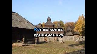 Розпрягайте, хлопці, коні караоке гурт Експрес