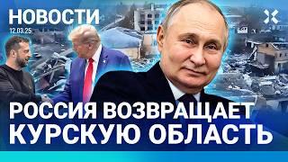 ️НОВОСТИ | ВСУ УХОДЯТ ИЗ СУДЖИ | РОССИЯ ОБСТРЕЛИВАЕТ УКРАИНУ | СААКАШВИЛИ ПОЛУЧИЛ 9 ЛЕТ ТЮРЬМЫ