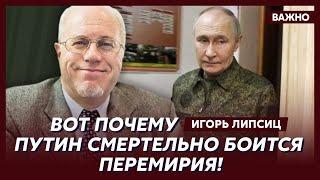 Топ-экономист Липсиц: Вот для чего Путин напялил форму и прискакал в Курск!