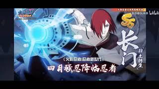 Naruto Online Mobile - Новый ниндзя SS Нагато ( Эдо Тенсей )