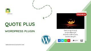 [Premium] QUOTE PLUS WORDPRESS PLUGIN | Add copy and share buttons in blockquote 