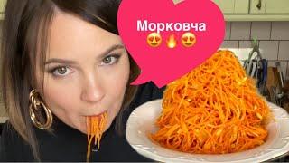 МОРКОВЧА 