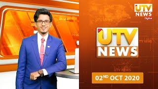 UTV News 02-10-2020 | 07.30 PM UTV Tamil HD