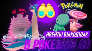 День квестов начинающих драконов и дебют ГИГАНТОМАКС ЛАПРАСА! Немного о МАКС ГРИБАХ!