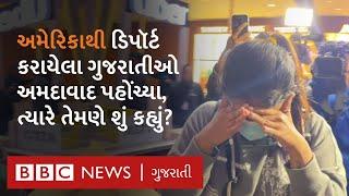 Ahmedabad : America થી Deport કરાયેલા ગુજરાતીઓ કયા કયા જિલ્લાના છે?