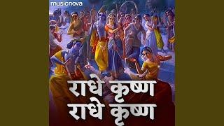 Radhe Krishna Radhe Krishna Krishna Krishna Radhe Radhe