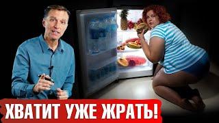 Стоп перекусы!  Как избавиться от привычки перекусывать.