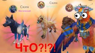 Проверка способа на мистик в WildCraft #2! Новый мистик?!