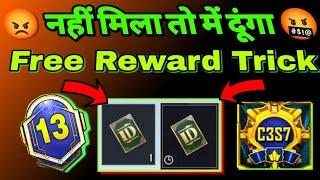 (C3S7 REWARD) How to get free Rename Card in BGMI, Pubg Mobile rename id card free