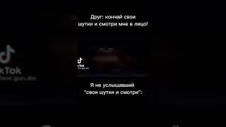 Ааа, мшк фреде мем #shorts #youtubeshorts #YouTube