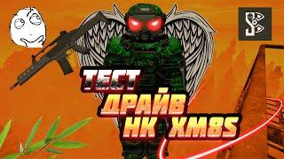 Тест драйв HK XM8S(+5) | ЛУЧШЕЕ ОРУЖИЕ??!?!?!? | STALCRAFT нарезка фрагов