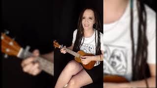 Тату - Я сошла с ума  (укулеле кавер)// tatu - All the things she said (russian ukulele cover)