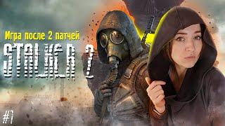 Чилим + рус. AI озвучка ️Стрим #7  S.T.A.L.K.E.R. 2: Heart of Chornobyl