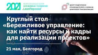 Эксперты по Lean: пересмотр процессов как основа цифровой трансформации