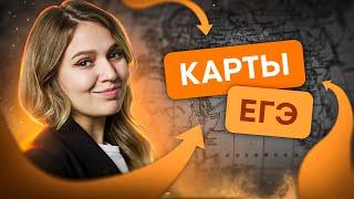 Как правильно учить карты? | История с Элей Смит | ЕГЭ 2024 | SMITUP