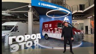 Новый Соболь НН  первый взгляд на автомобиль - смотрим вместе