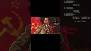 USSR is more then just the dream  #shorts #lenin #stalin #ussr #dream #soviet  #sovietunion #russia