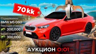 BMW M5 G90 со СВАЛКИ за КОПЕЙКИ в GTA RADMIR RP