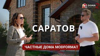 Дома с характером. Сезон 2. Выпуск 6. Саратов