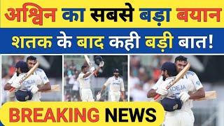 Breaking News: Ravichandran Ashwin Big Statement After the Century Against Bangladesh