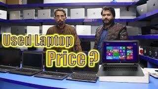 Used Laptop Price in Pakistan | Best Laptop in Pakistan | Laptop Market | Rafaqat Kayani Vlogs