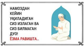 СИЗ ИЗЛАГАН ДУО || ЁЗМА РАВИШТА, дуолар канали