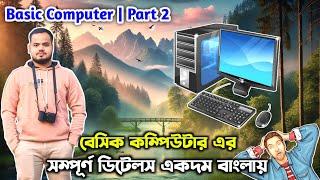 Basic Computer Part 2 |  Basic Computer Course | Keyboard shortcut | Sajib Hossain