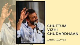 Chuttum Vizhi Chudardhaan | TM Krishna