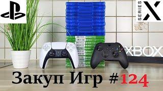 Закуп Игр #124: PlayStation 5 и Xbox Series X | Свежие релизы игр на дисках | Распаковка - [4K/60]