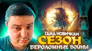 AFK Journey. Дополнение к гайду новичка, изменились условия эпического найма.