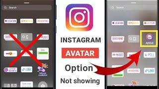 Instagram avatar option not showing problem | instagram avatar problem | vikash ismart technical