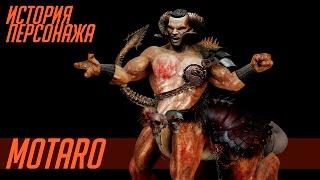 История героев MORTAL KOMBAT #50 | MOTARO