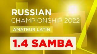 1.4 F | Samba | Amateur Latin | Russian Championship 2022