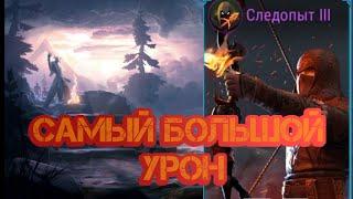 Хель за 2 минуты // Йотунхейм открыт [Frostborn]