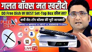 DD Free Dish का Best Set Top Box कौन सा है? MPEG2, MPEG4 HD, HEVC या ANDROID TV BOX? पूरी जानकारी!