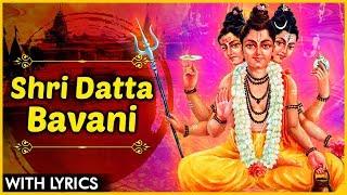 दत्त बावनी | Gujrati Datta Bavani with Lyrics | Guru Dutt Devotional Song | Lord Datta Songs