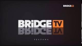 Заставки рекламы (Bridge TV, 01.11.2016-23.11.2019)