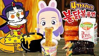 CHEESY FIRE CHICKEN NOODLES Buldak - ANI MUKBANG  | 4가지 치즈 불닭 X 꼬마김밥 X 소떡소떡 X 쿨피스 먹방 가실게요~