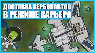 Возвращение с Дюны в Kerbal Space Program