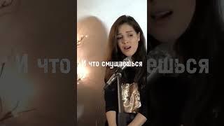 Как лань желает-Дарина Кочанжи(cover)@Darinakochanzhi #музыка#рекомендации#даринакочанжи
