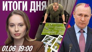 Украина атаковала аэродромы РФ. Подготовка к переговорам в Стамбуле. Франция празднует победу ПСЖ