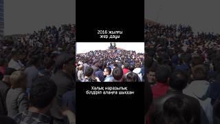 Жер дауы 2016 | Патша Алланың жердегі көлеңкесі | #Сманов #Сатыбалды #АсқарСабдин