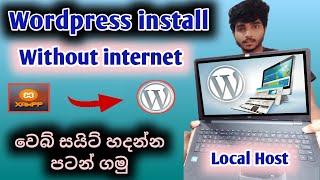 wordpress install without internet | wordpres local host install | wordpress sinhala @Naddatec