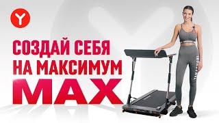 Профессиональная беговая дорожка для похудения Yamaguchi Max. Создана для интенсивных тренировок